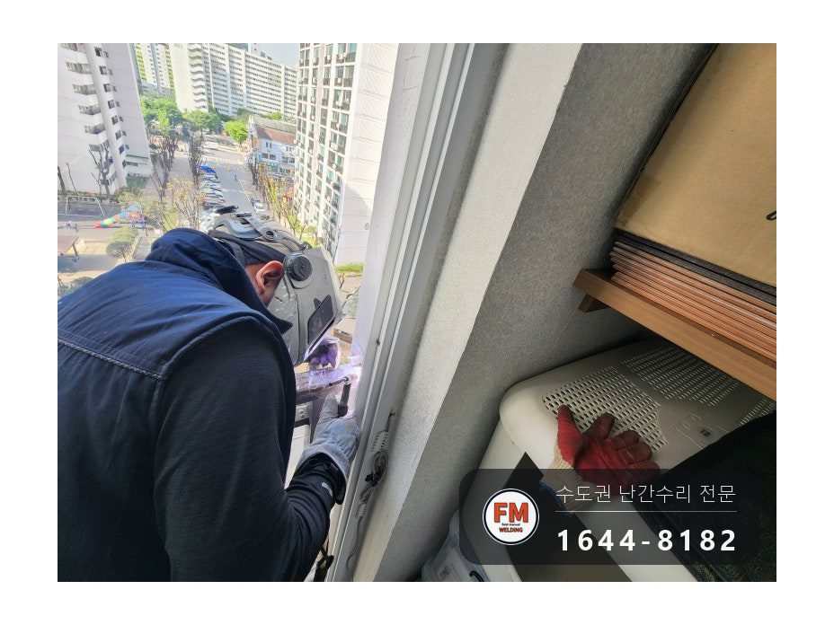 알루미늄 난간 보수 브래킷 만들어 앵커 두 개 교류 알곤 용접 시공 사진 8