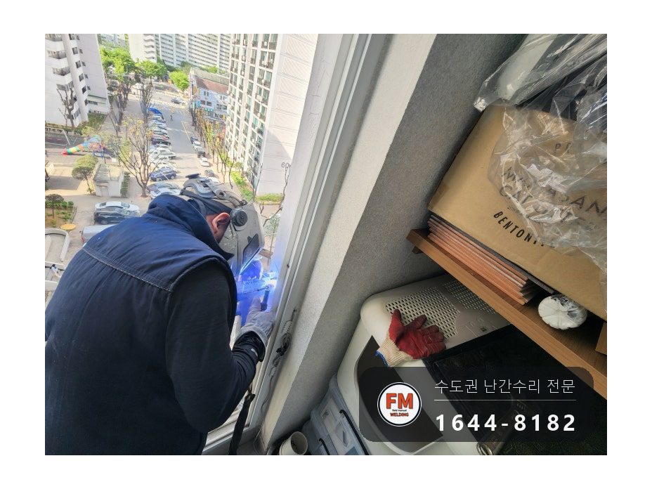 알루미늄 난간 보수 브래킷 만들어 앵커 두 개 교류 알곤 용접 시공 사진 9