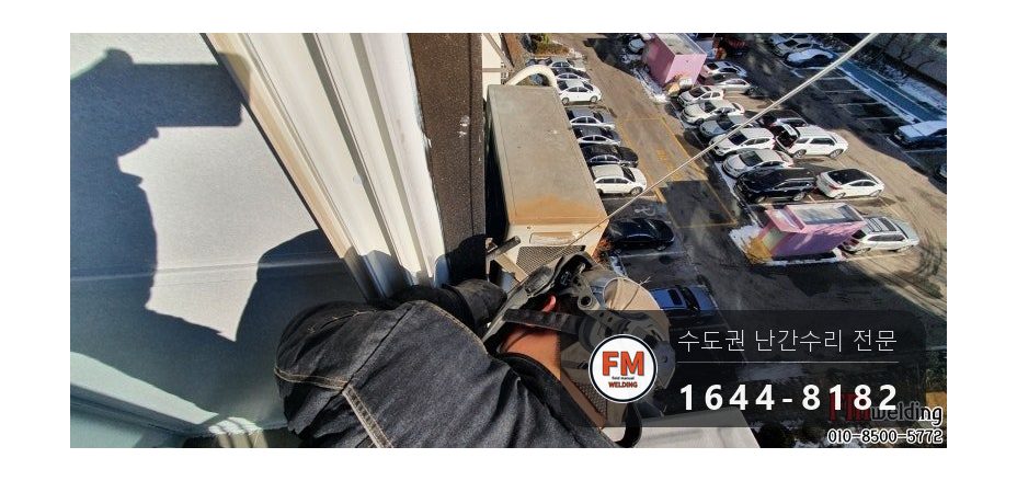 알루미늄 난간대 용접 수리 피스 걷고 AC 알곤으로 실외기 하중 보강 시공 사진 10