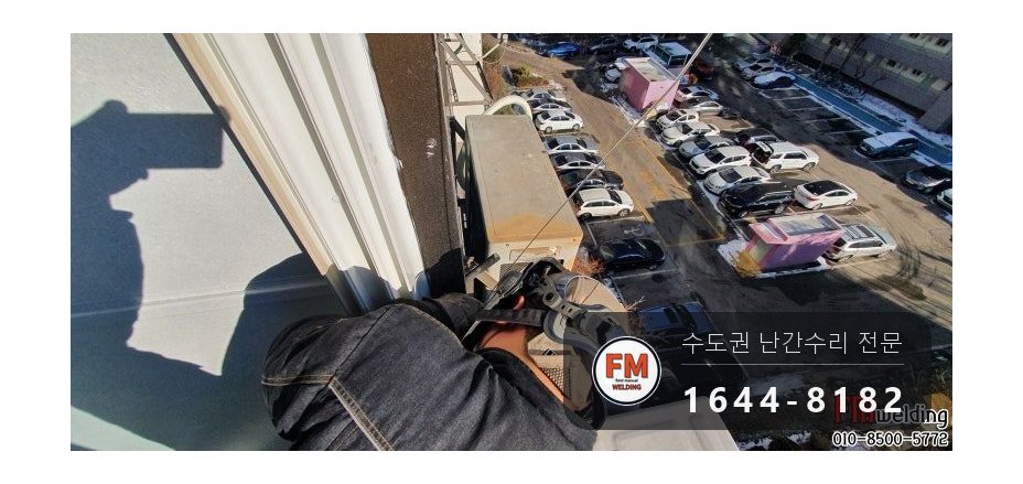 알루미늄 난간대 용접 수리 피스 걷고 AC 알곤으로 실외기 하중 보강 시공 사진 11