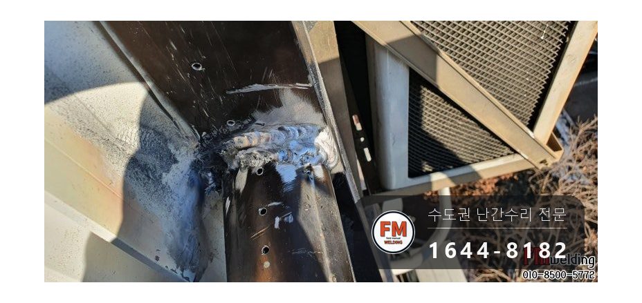 알루미늄 난간대 용접 수리 피스 걷고 AC 알곤으로 실외기 하중 보강 시공 사진 20