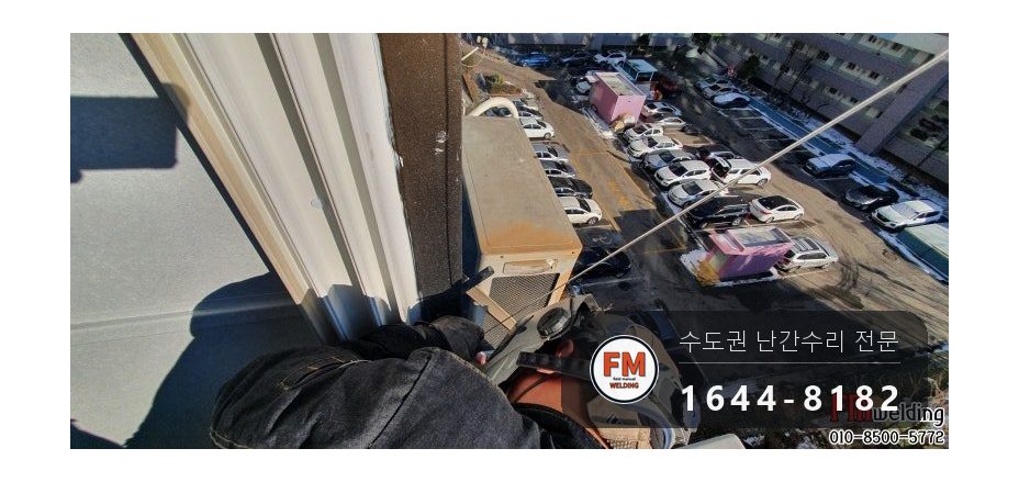 알루미늄 난간대 용접 수리 피스 걷고 AC 알곤으로 실외기 하중 보강 시공 사진 9