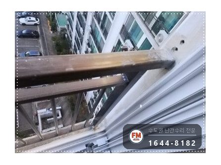 알루미늄 베란다 난간 보수 부속 깎아 앵커 두 개로 늘려 용접 시공 사진 1