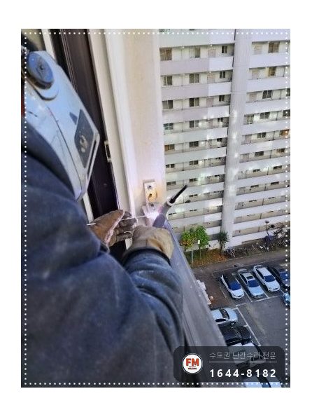 알루미늄 베란다 난간 보수 부속 깎아 앵커 두 개로 늘려 용접 시공 사진 6