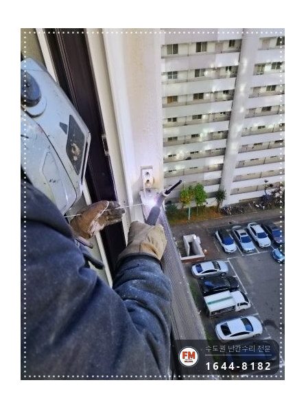알루미늄 베란다 난간 보수 부속 깎아 앵커 두 개로 늘려 용접 시공 사진 7