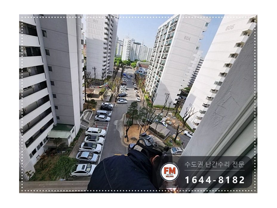 알루미늄 베란다 난간 수리 부속 연마 앵커 두 개로 늘려 용접 시공 사진 10