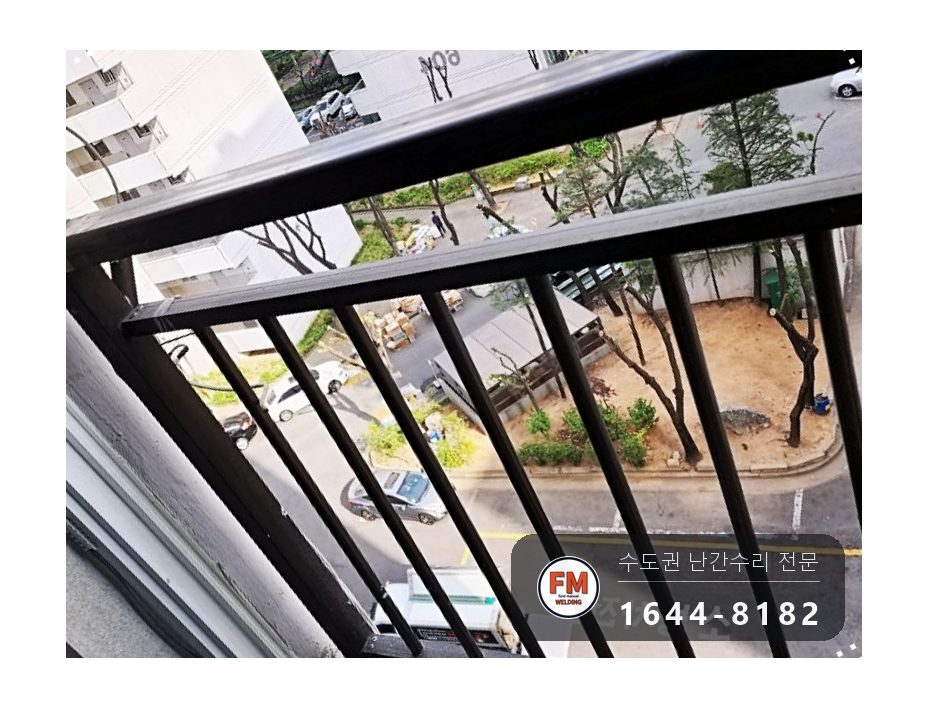 알루미늄 베란다 난간 수리 부속 연마 앵커 두 개로 늘려 용접 시공 사진 17