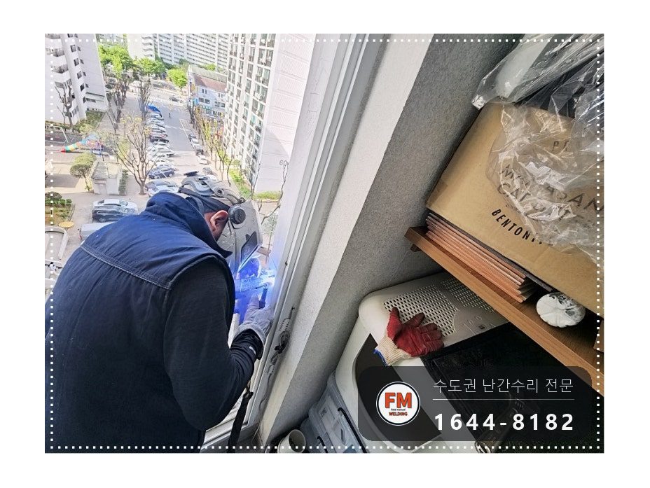 알루미늄 베란다 난간 수리 부속 연마 앵커 두 개로 늘려 용접 시공 사진 9