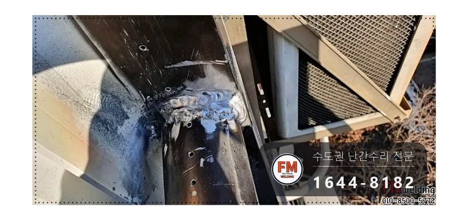 알루미늄 실외기 난간 용접 피스 풀고 면 갈아 열 조절해 보수 시공 사진 15