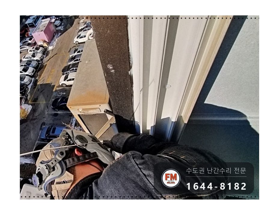 알루미늄 실외기 난간 용접 피스 풀고 면 갈아 열 조절해 보수 시공 사진 16
