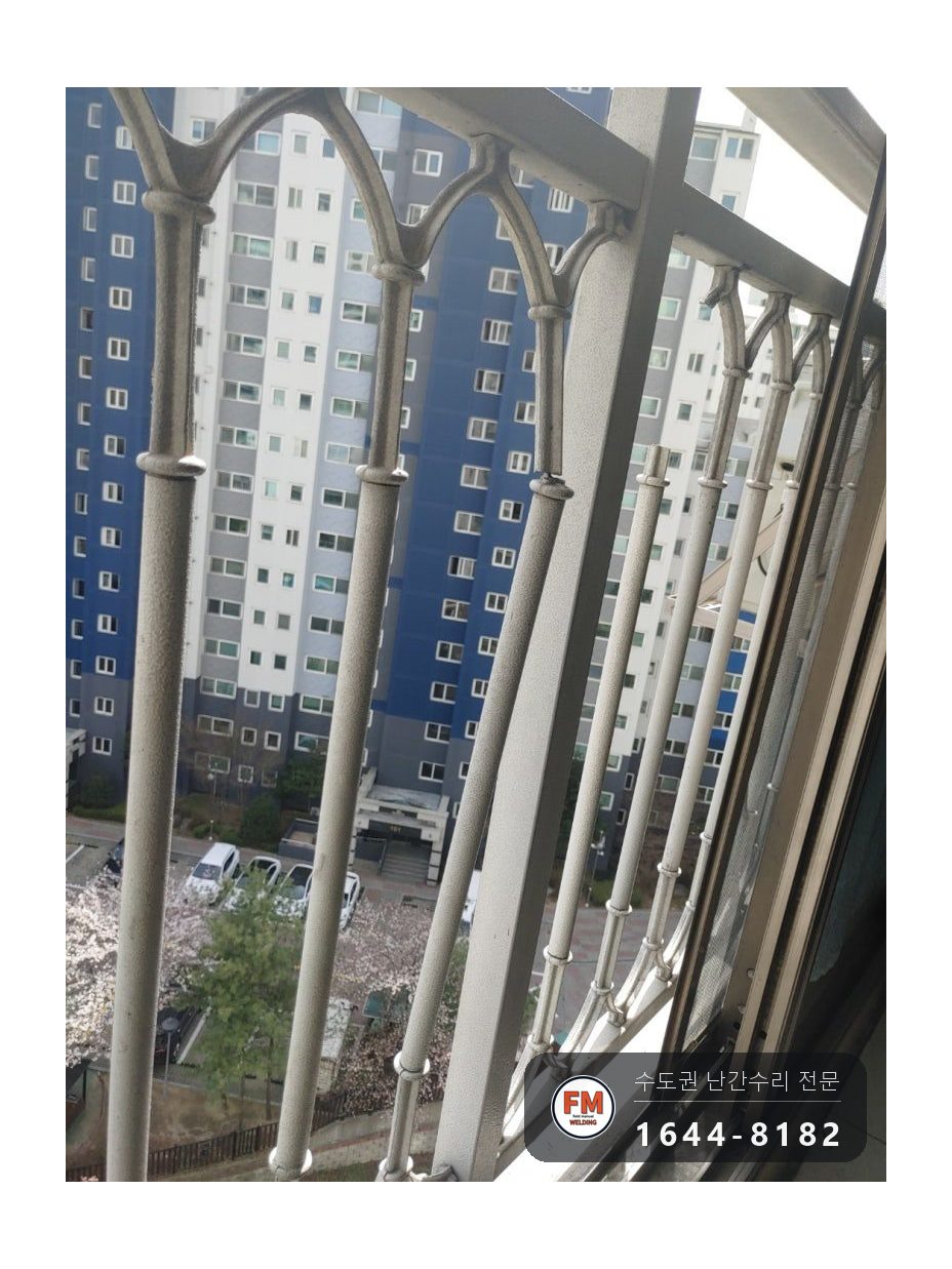 알루미늄 주물 난간 파손 분체도장 갈아 내고 조각 맞춰 보수 용접 시공 사진 1