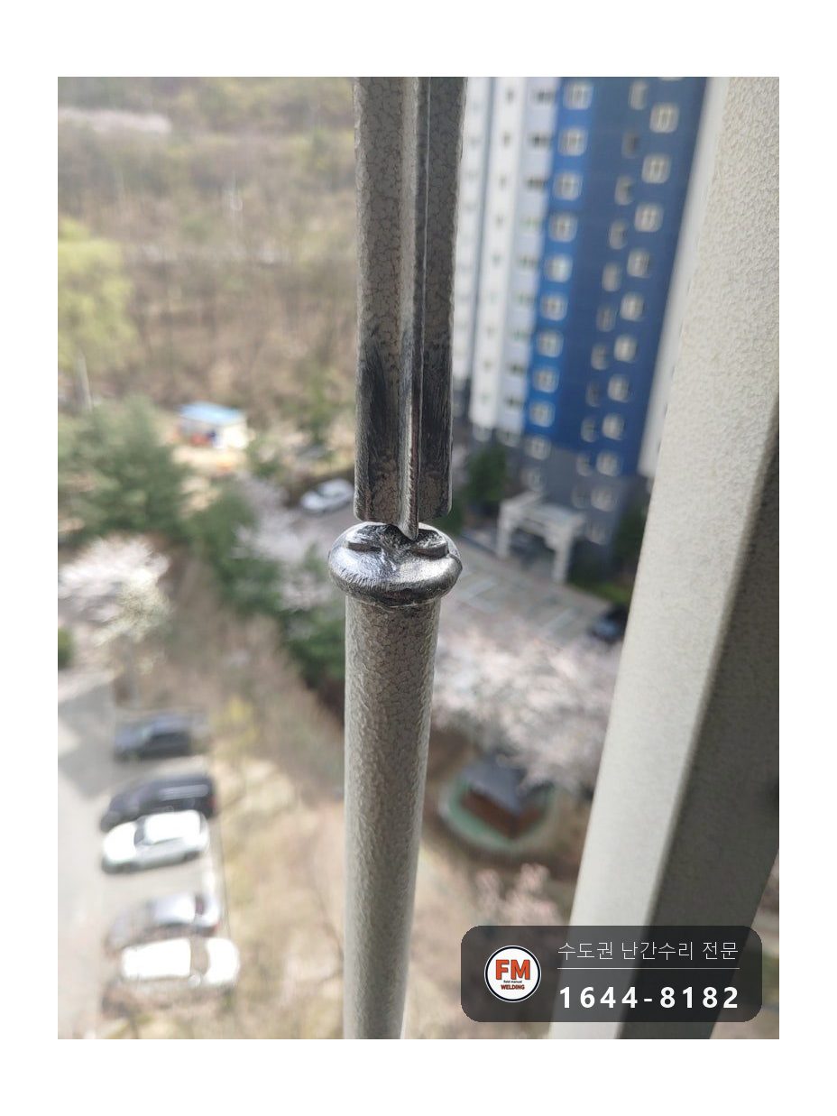 알루미늄 주물 난간 파손 분체도장 갈아 내고 조각 맞춰 보수 용접