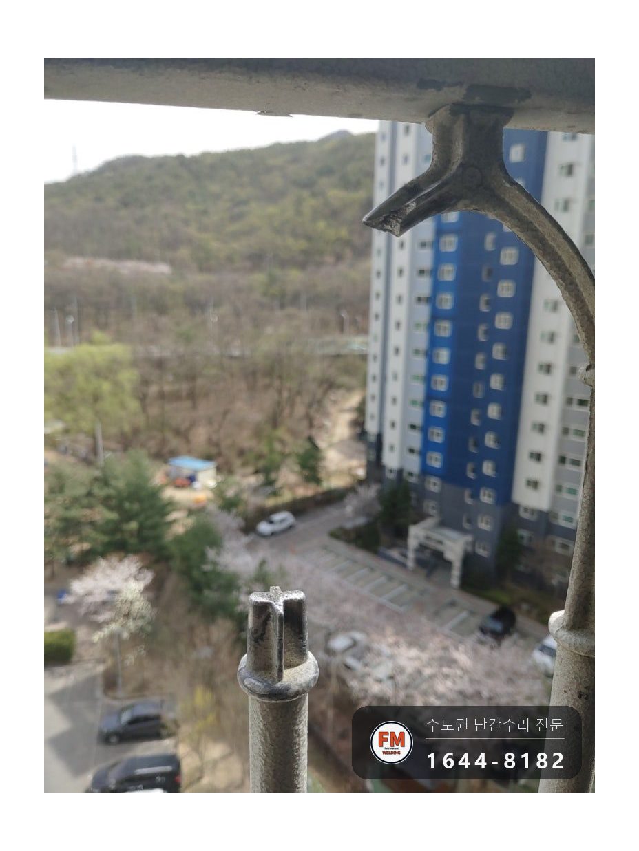알루미늄 주물 난간 파손 분체도장 갈아 내고 조각 맞춰 보수 용접 시공 사진 3