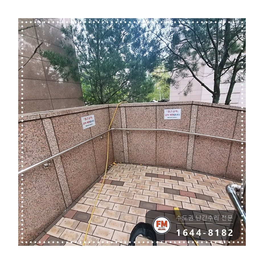 언덕길 난간대 보수 스텐 판재 덧대 엘보 연결 재시공 용접 시공 사진 18