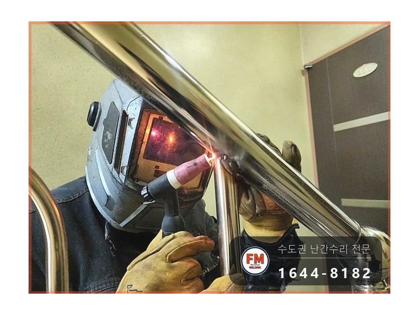 연립 계단 난간 수리 부서진 단면 갈고 두 겹 감싸 보강 용접 시공 사진 10