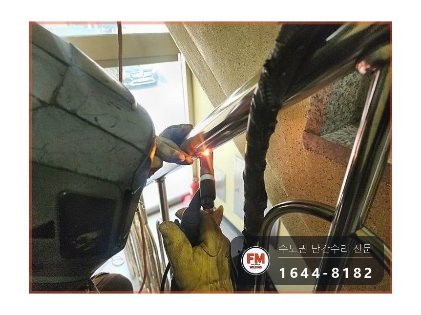 연립 계단 난간 수리 부서진 단면 갈고 두 겹 감싸 보강 용접 시공 사진 16