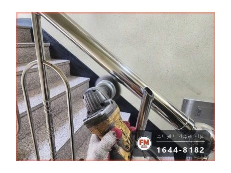 연립 계단 난간 수리 부서진 단면 갈고 두 겹 감싸 보강 용접 시공 사진 7