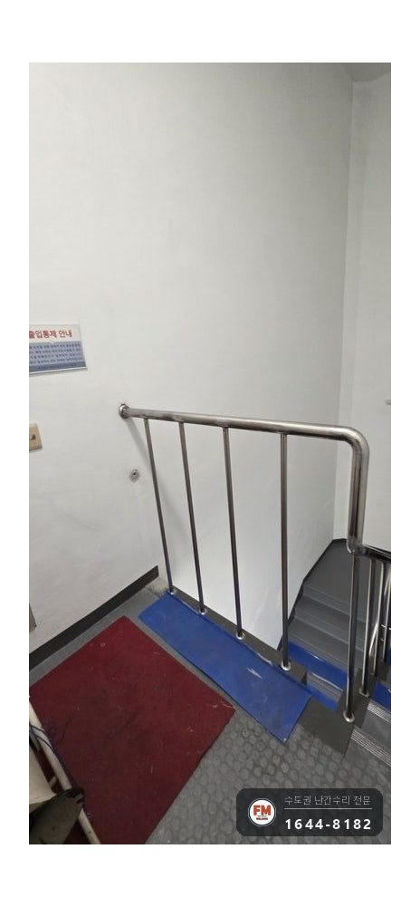 오피스 계단 난간대 120cm로 높이 올림 동자 새로 세워 보수 용접 시공 사진 11