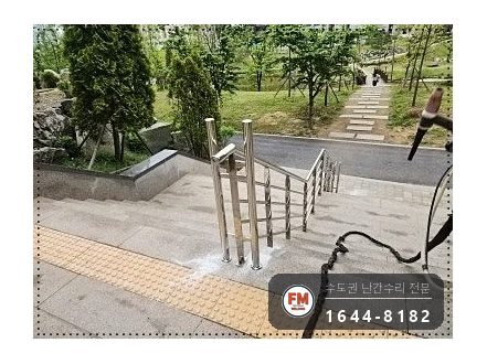 외부 계단 난간대 수리 뼈대 재용접 304 앵커 좌우 기둥 보강 시공 사진 15