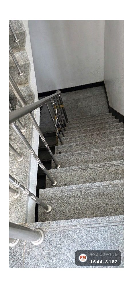 지하 계단 핸드레일 수리 부식 앵커 교체 끊어진 동자 비드 보강 시공 사진 1