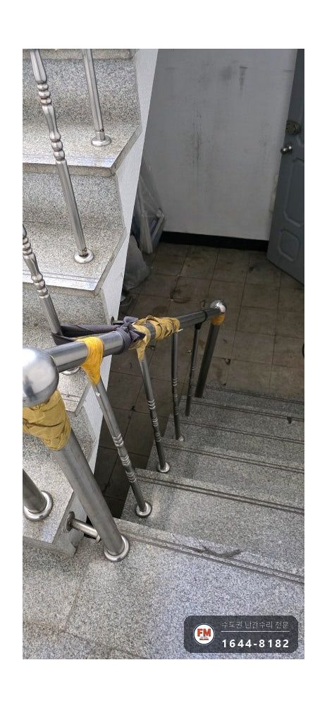 지하 계단 핸드레일 수리 부식 앵커 교체 끊어진 동자 비드 보강