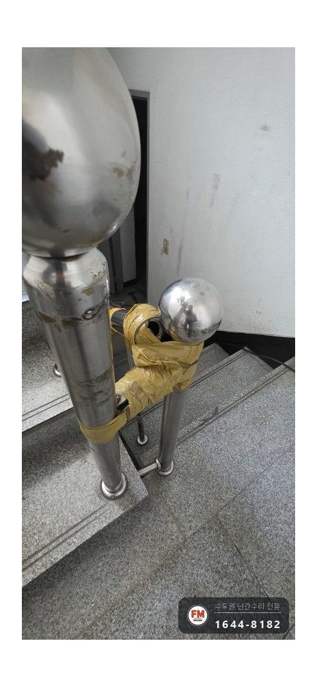 지하 계단 핸드레일 수리 부식 앵커 교체 끊어진 동자 비드 보강 시공 사진 4