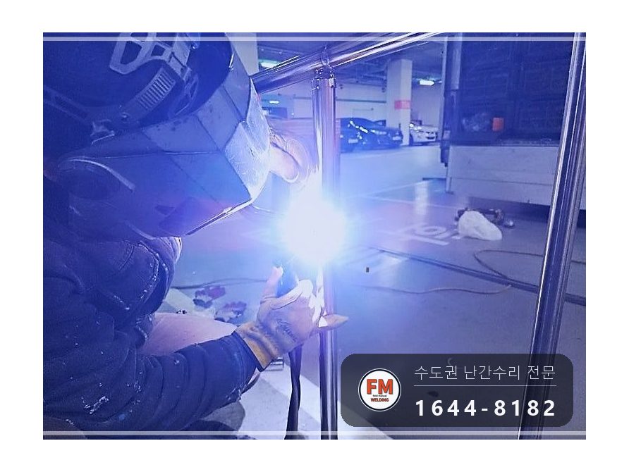 지하주차장 경사로 난간대 수리 지지대 맞춰 줄 교정 앵커 보강 시공 사진 10