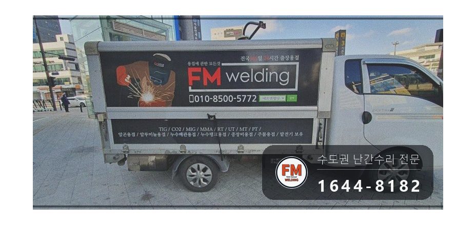 지하철 계단 황동 핸드레일 수리 에폭시 걷고 고정대 용접 시공 사진 19