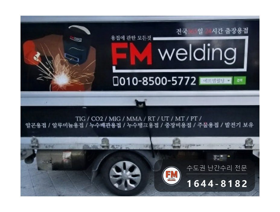 지하철역 계단 황동 핸드레일 수리 에폭시 걷고 가접 뒤 본접 시공 사진 15