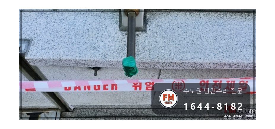 지하철역 계단 황동 핸드레일 수리 에폭시 걷고 가접 뒤 본접 시공 사진 3