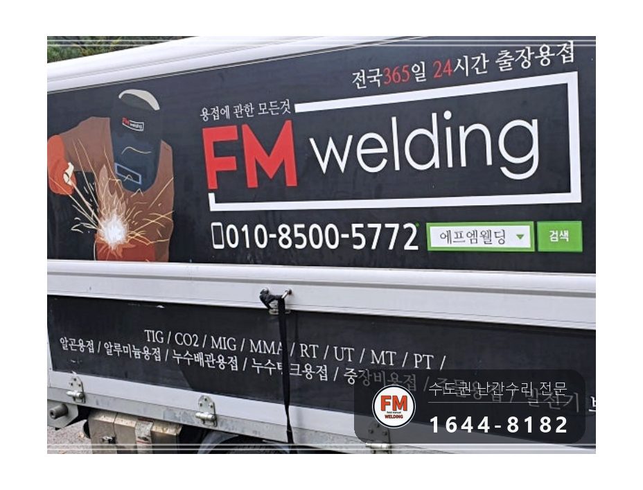 지하철역 황동 계단 난간 보수 이음 본접 벽부형 앵커 알곤 보강 수리 시공 사진 17