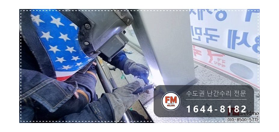 지하철역 황동 난간 보수 에폭시 제거 난간대 재사용 본접 시공 사진 6