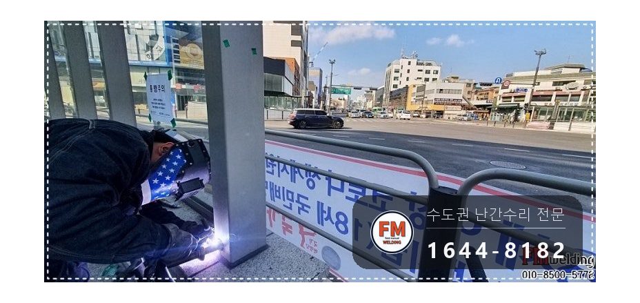 지하철역 황동 난간 보수 에폭시 제거 난간대 재사용 본접 시공 사진 8