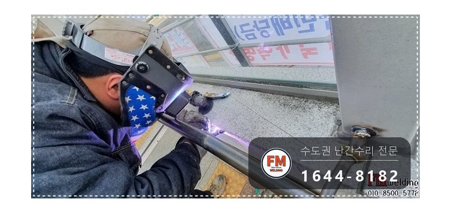 지하철역 황동 난간 보수 에폭시 제거 난간대 재사용 본접 시공 사진 9