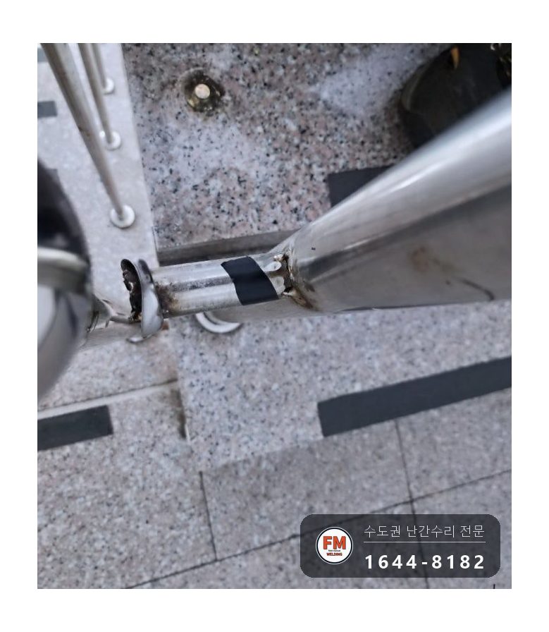 철물점 수리 후 난간 재수리 같은 치수 동자 만들어 앵커 캡 용접 시공 사진 5