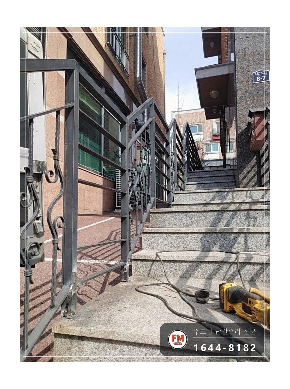 테라스 난간 하단 부식 부분 교체 파이프 용접 도색 수리 보수 시공 사진 8