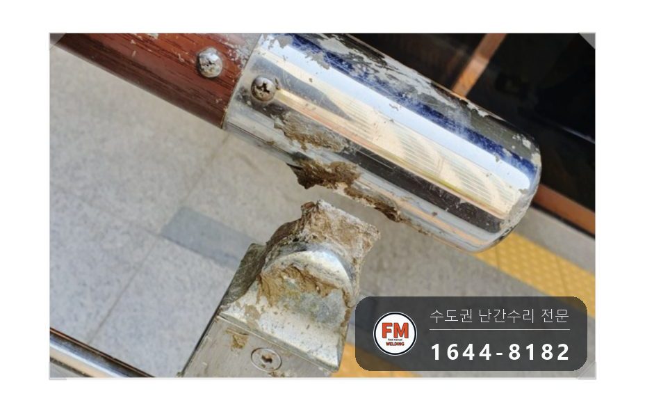 핸드레일 기둥 파손 대리석 바닥 앵커 다시 박고 DC TIG 보수 용접 시공 사진 4