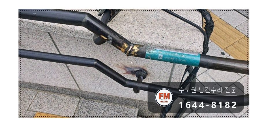 핸드레일수리 황동 테이프 에폭시 제거 깊은 용입 보수 용접 시공 사진 10