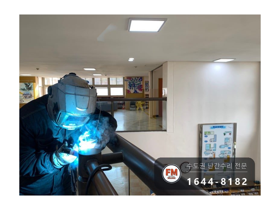 핸드레일파손 황동 상부 접합 면적 확대 수리 보수 용접 시공 사진 12