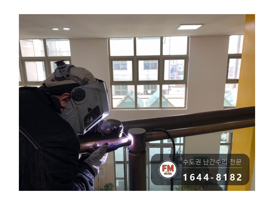 핸드레일파손 황동 상부 접합 면적 확대 수리 보수 용접 시공 사진 15