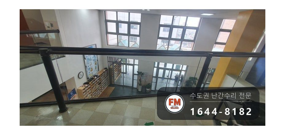 핸드레일파손 황동 상부 접합 면적 확대 수리 보수 용접 시공 사진 22