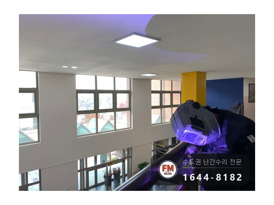 핸드레일파손 황동 상부 접합 면적 확대 수리 보수 용접 시공 사진 9