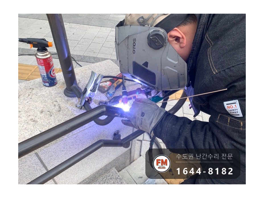 핸드레일파손 황동 시각장애인 벽부형 앵커 수리 보수 용접 시공 사진 6