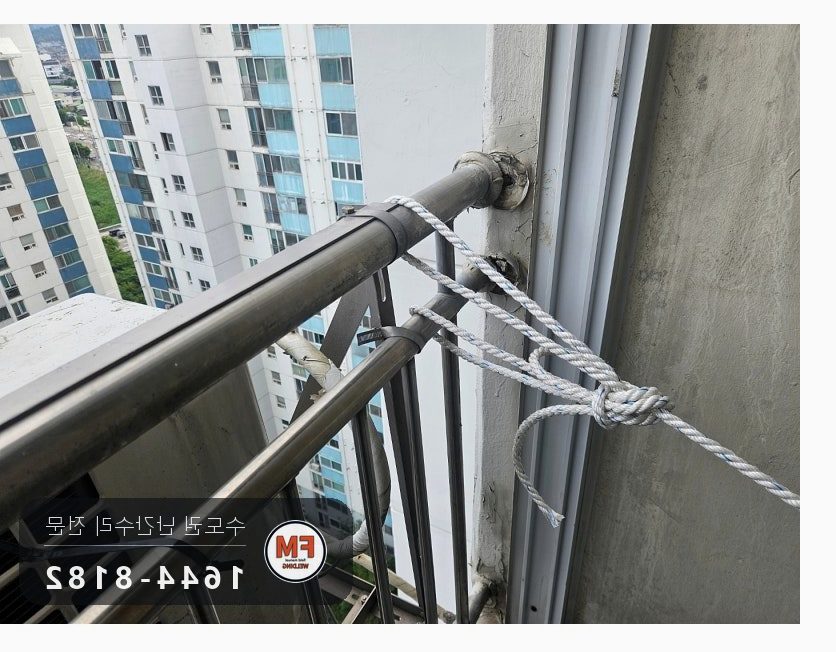 고층 베란다 난간대 파손 수리 대형 앵커 패스너 반도 방청 용접