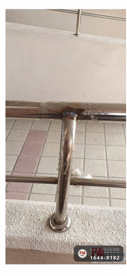 아파트 난간 수리 원위치 알곤 이음 철 와셔 스텐 교체 용접