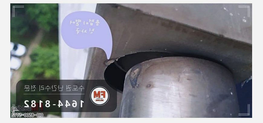 베란다 난간 기둥 틈 없애고 직각 맞춰 용접 수리 코팅
