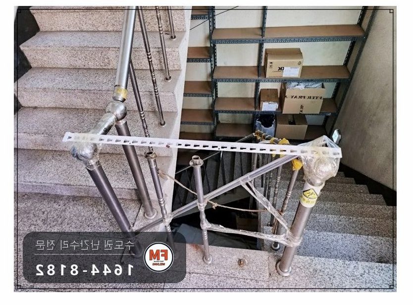 상가 계단 난간 보수 임시 받침 걷고 부속 만들어 벽 보강대 용접
