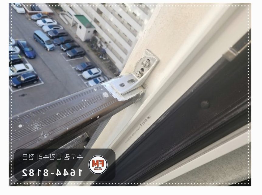 구축 베란다 알루미늄 난간 보수 ㄱ자 부속 만들고 앵커 둘 용접
