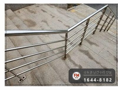 아파트 야외 계단 난간 수리 손잡이 제자리 지지 기둥 추가 버핑