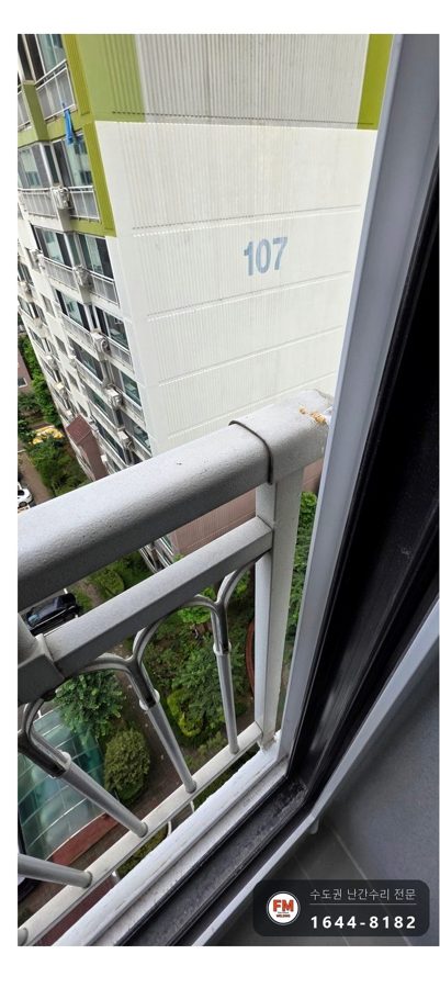 리모델링 세대 베란다 난간 흔들림 수리 연결캡 앵커 깊게 고정